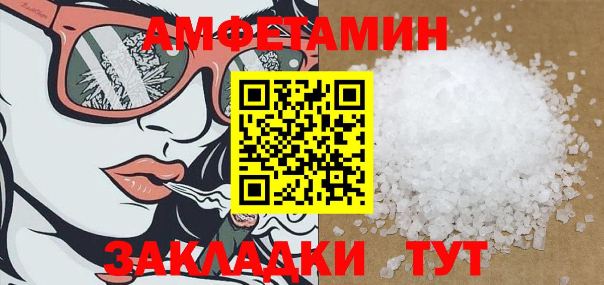 АМФ Розовый Егорьевск