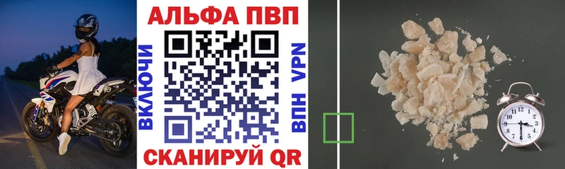 Alpha-PVP кристаллы  Егорьевск 