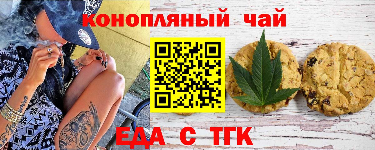 Егорьевск  Canna-Cookies марихуана  Вход с VPN 