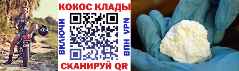площадка официальный сайт  купить закладку  Егорьевск  Cocaine 97% 
