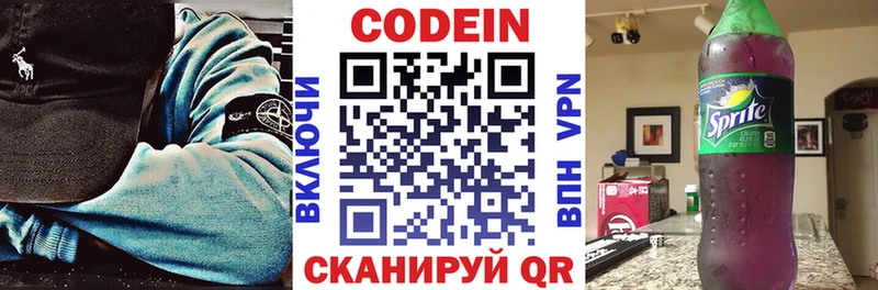 Codein Purple Drank  Егорьевск 