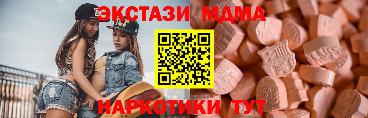 Ecstasy ешки  Экстази  Егорьевск  Вход с VPN  Ecstasy 300 mg 