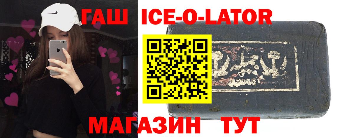 ГАШИШ убойный Егорьевск
