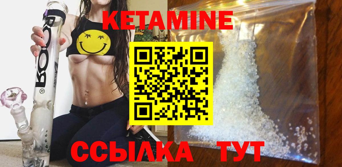 Кетамин VHQ  Вход с VPN  Егорьевск  Кетамин ketamine 