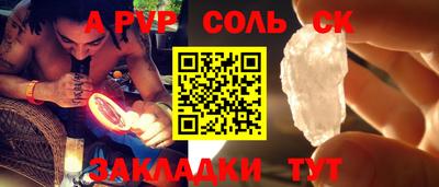 спайс Ливны