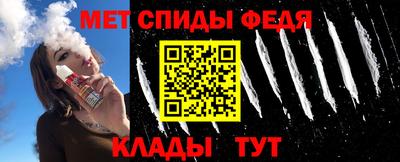спайс Ливны