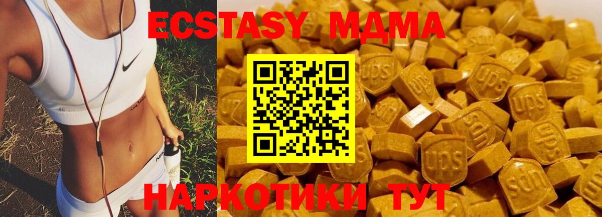 Егорьевск  МДМА кристаллы  МДМА VHQ  Вход с VPN 