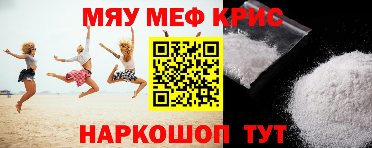 Мефедрон мука Егорьевск