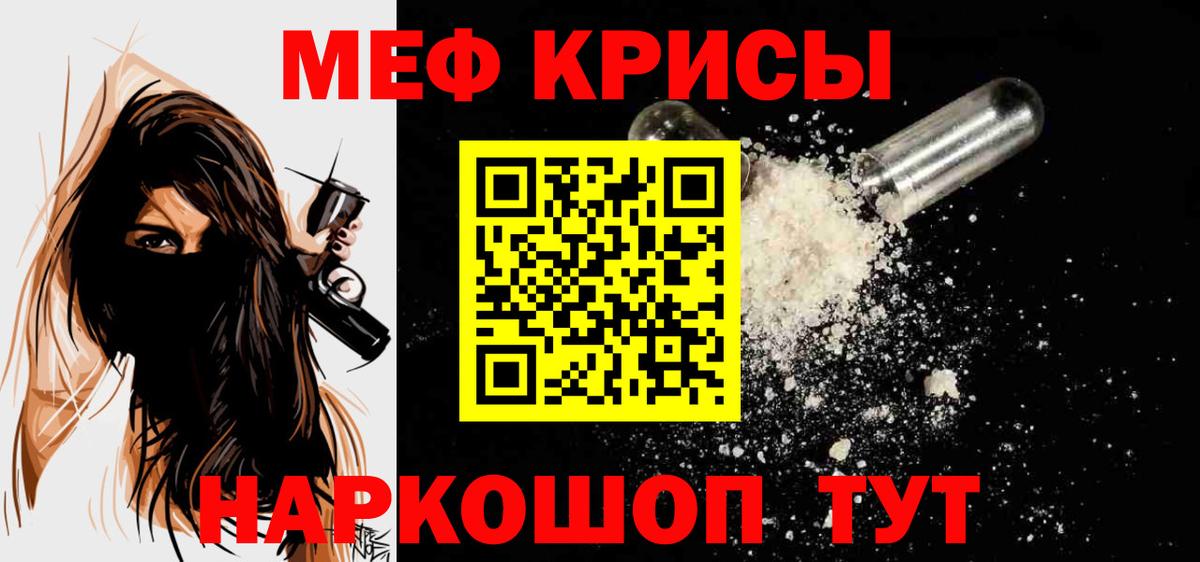 МЯУ-МЯУ  Меф VHQ  Мефедрон кристаллы  Вход с VPN  Егорьевск 