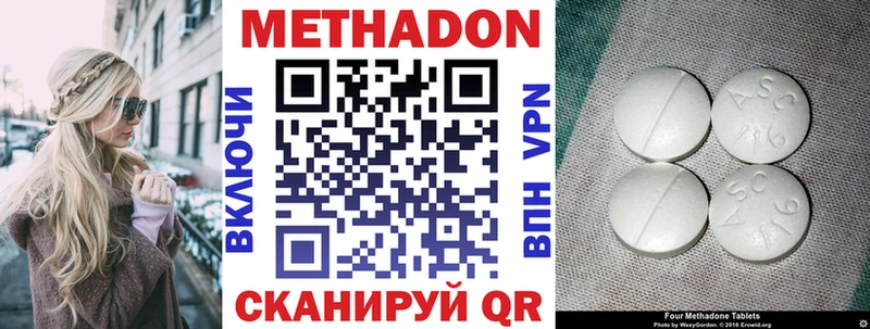 МЕТАДОН белоснежный где купить Егорьевск