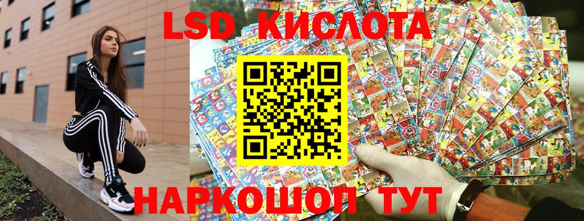 Наркотические марки 1,5мг Егорьевск