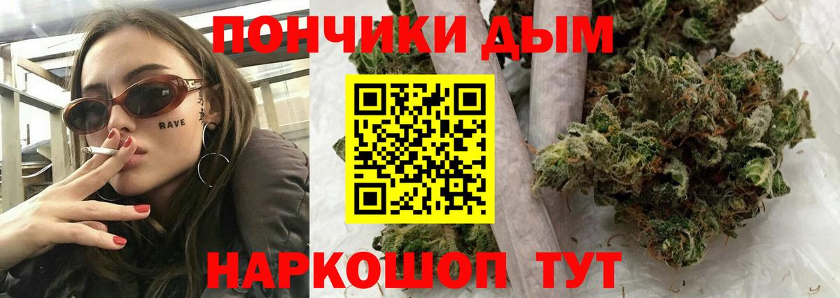 Канабис AK-47 Егорьевск